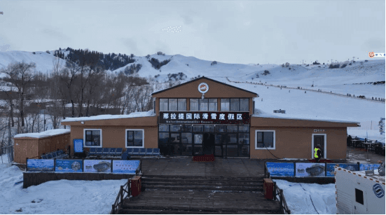 Nalati Snowpark gallery image 3